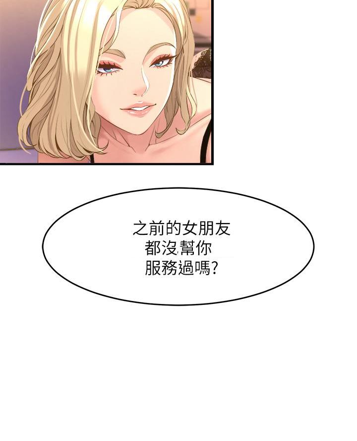 《舞蹈系的日子》第25话 第66页
