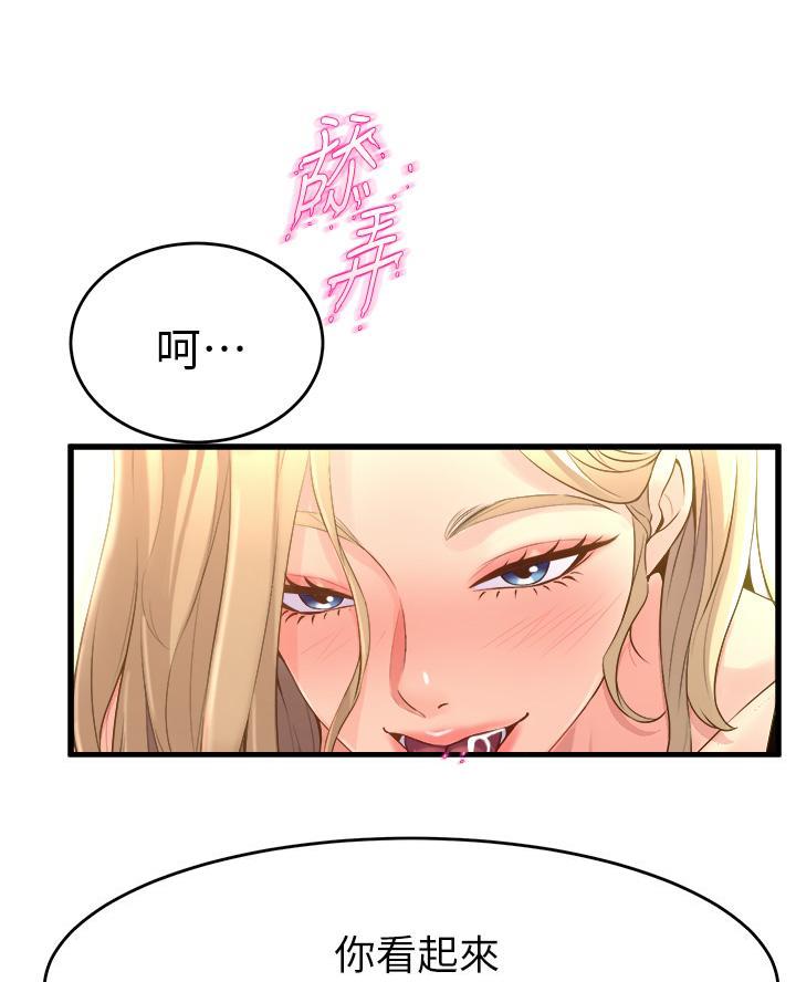 《舞蹈系的日子》第25话 第71页