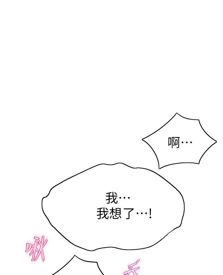 《舞蹈系的日子》第25话 第75页