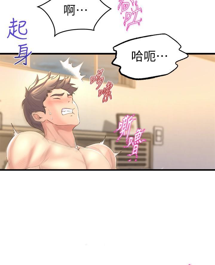 《舞蹈系的日子》第25话 第76页