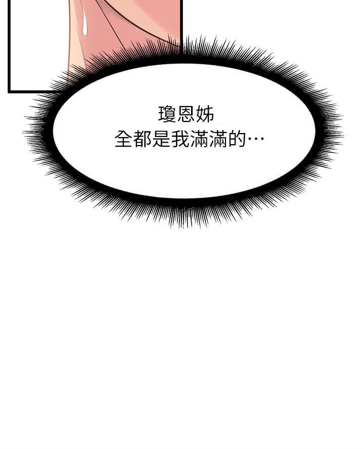 《舞蹈系的日子》第25话 第83页