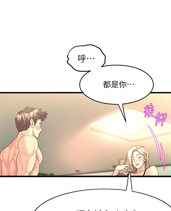 《舞蹈系的日子》第25话 第86页