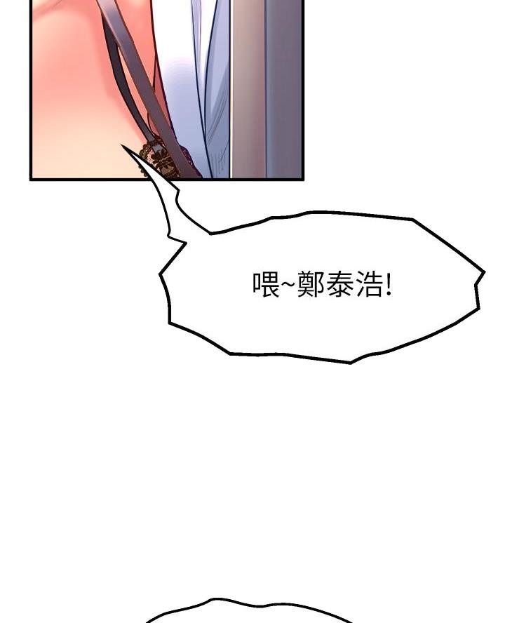 《舞蹈系的日子》第25话 第9页