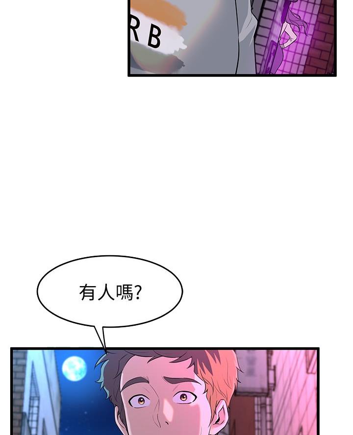 《舞蹈系的日子》第21话 第14页