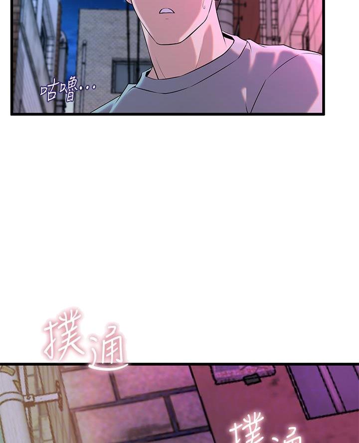 《舞蹈系的日子》第21话 第15页