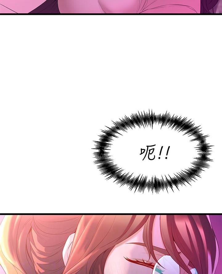 《舞蹈系的日子》第21话 第20页
