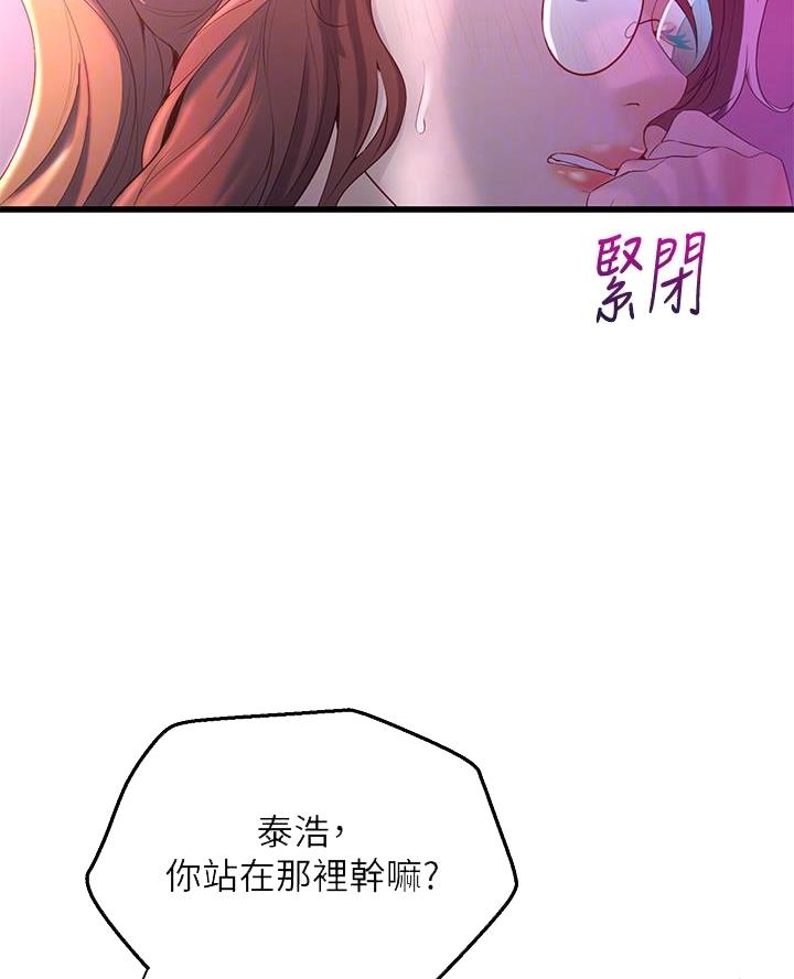 《舞蹈系的日子》第21话 第21页