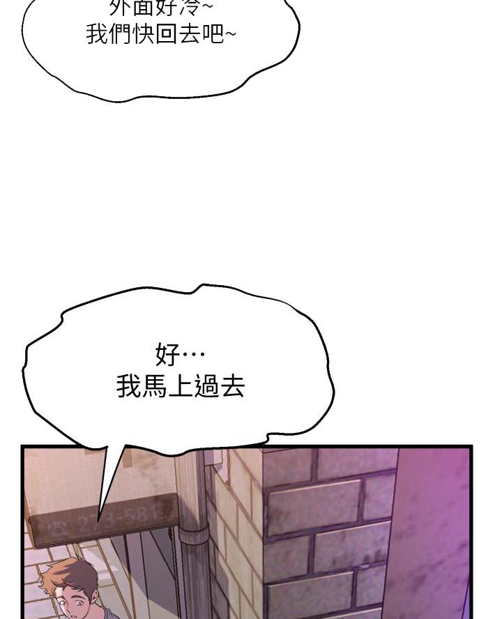 《舞蹈系的日子》第21话 第23页