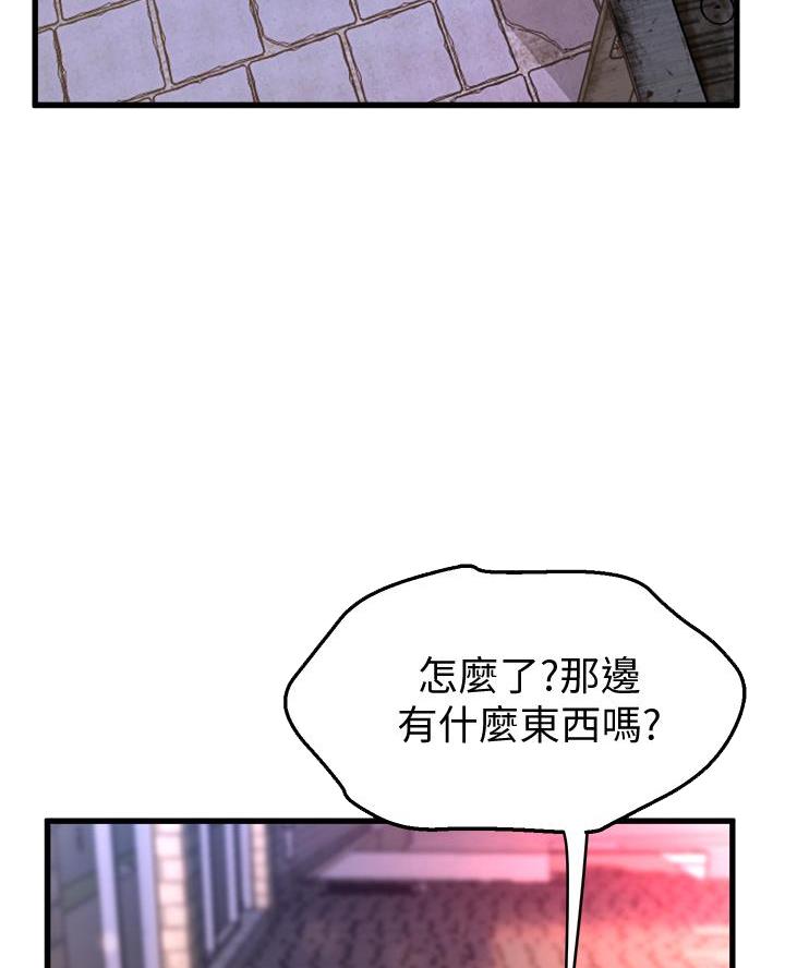 《舞蹈系的日子》第21话 第25页
