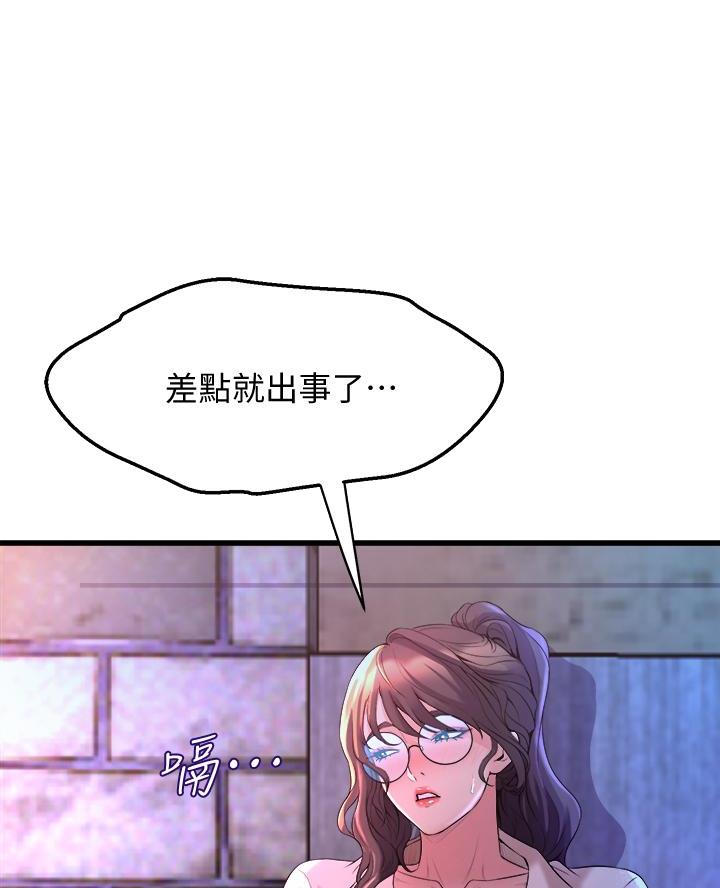 《舞蹈系的日子》第21话 第28页