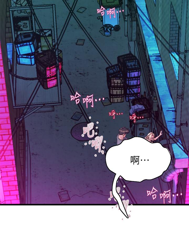 《舞蹈系的日子》第21话 第2页