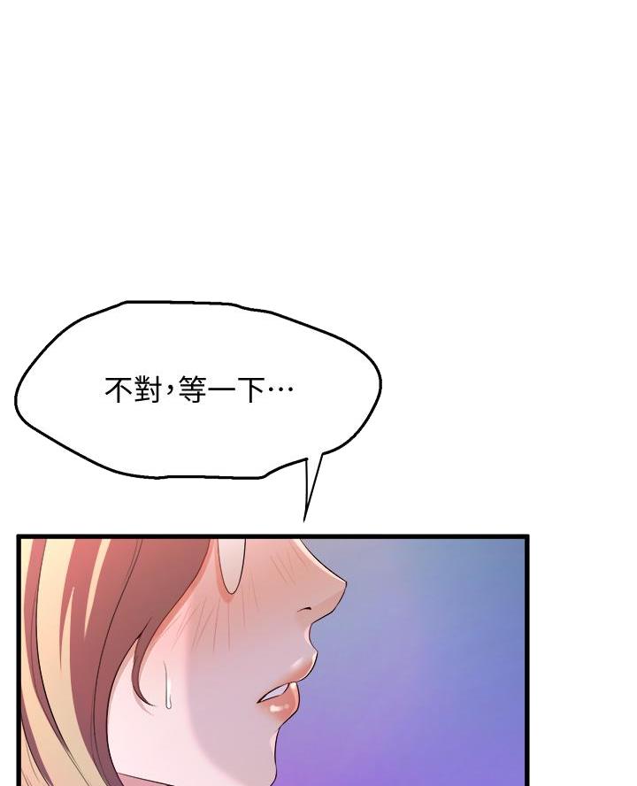 《舞蹈系的日子》第21话 第30页