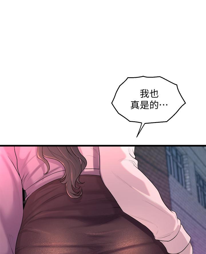《舞蹈系的日子》第21话 第33页
