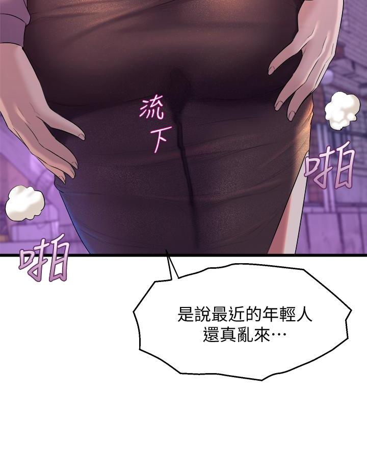 《舞蹈系的日子》第21话 第34页