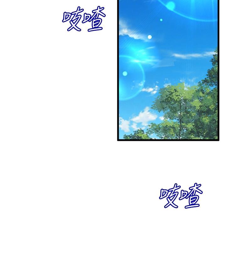 《舞蹈系的日子》第21话 第37页