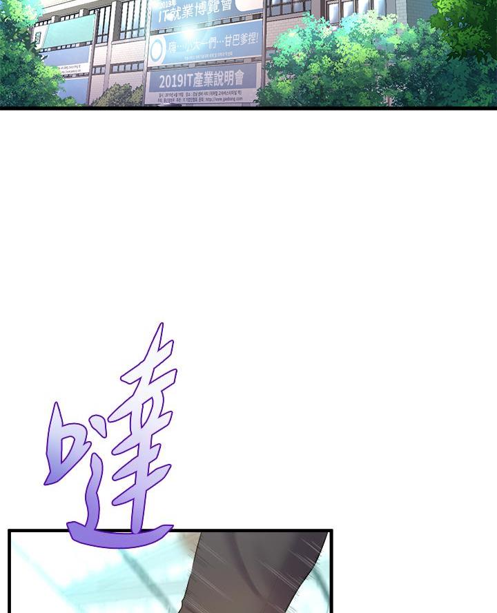 《舞蹈系的日子》第21话 第39页
