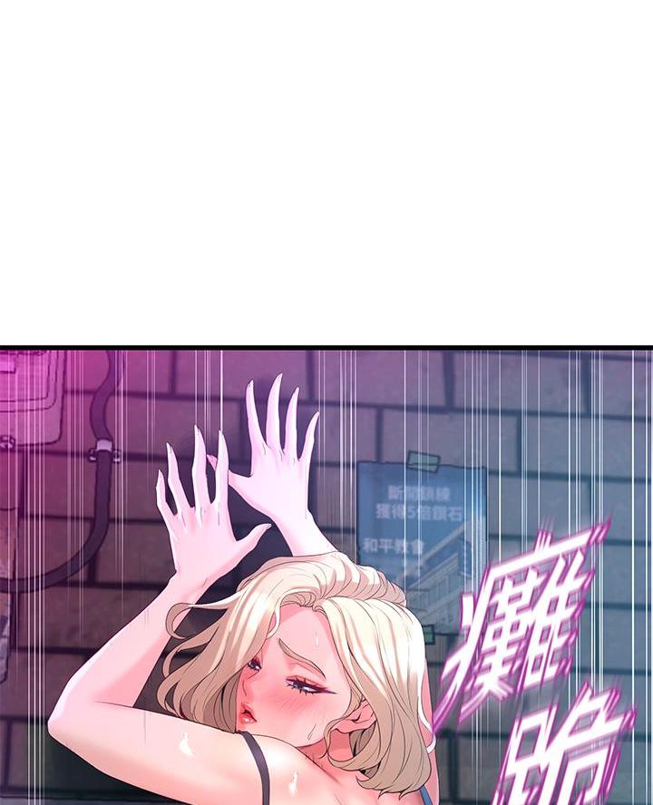 《舞蹈系的日子》第21话 第3页
