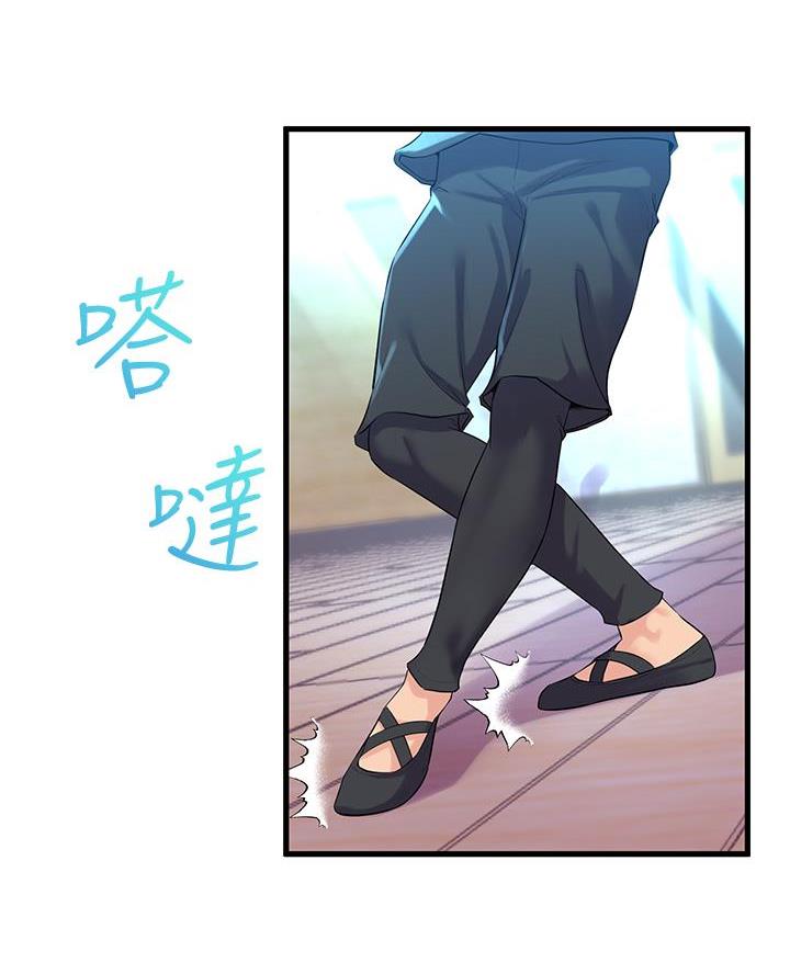 《舞蹈系的日子》第21话 第43页