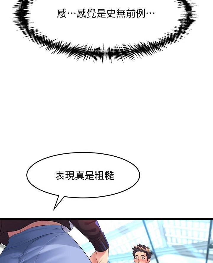 《舞蹈系的日子》第21话 第48页