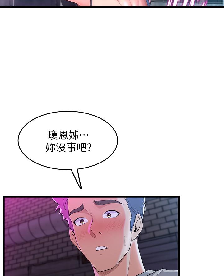 《舞蹈系的日子》第21话 第4页
