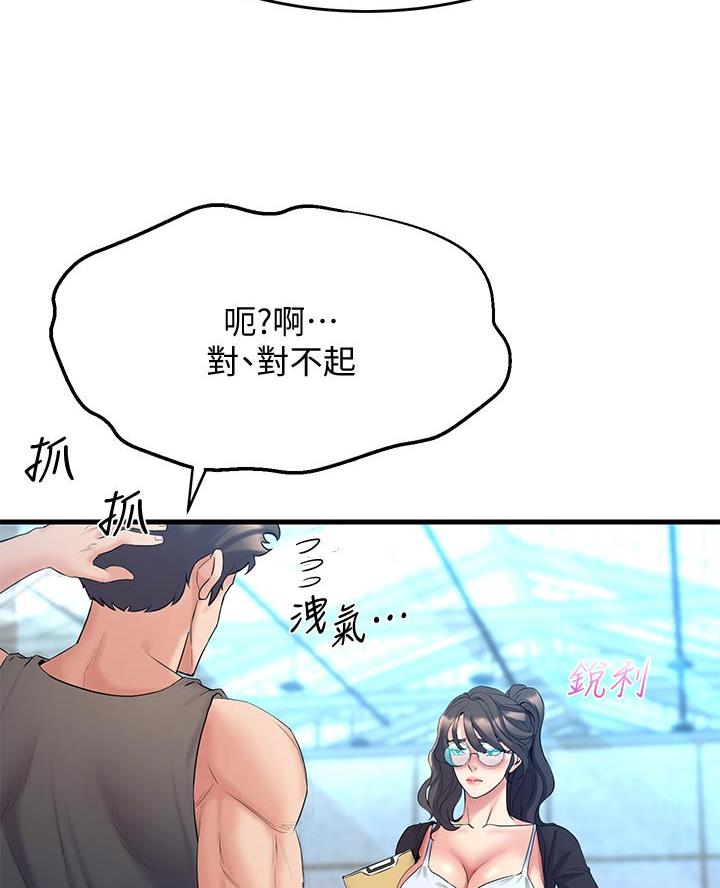 《舞蹈系的日子》第21话 第52页