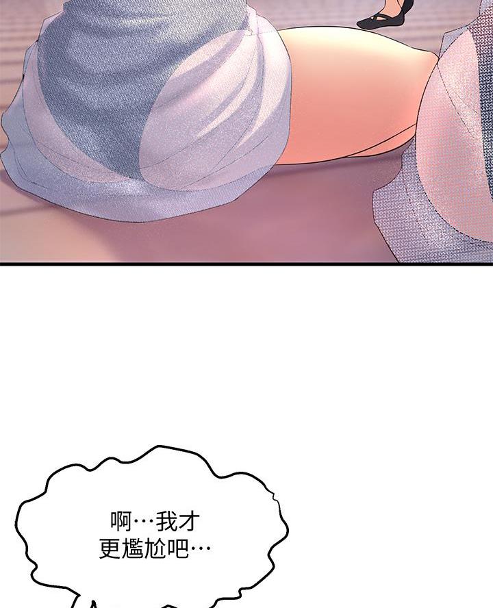 《舞蹈系的日子》第21话 第58页