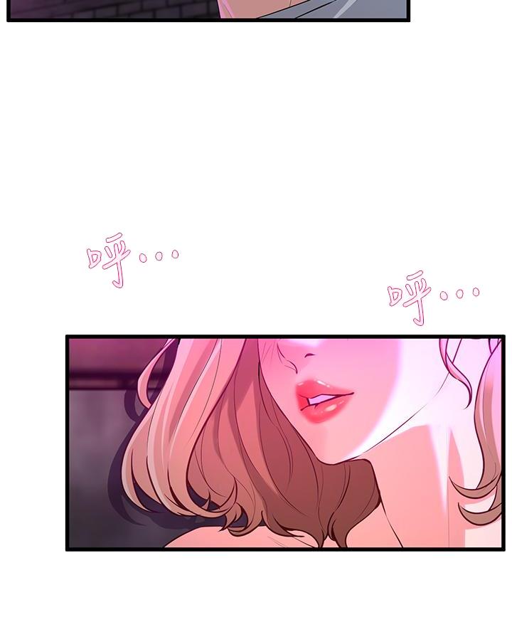 《舞蹈系的日子》第21话 第5页