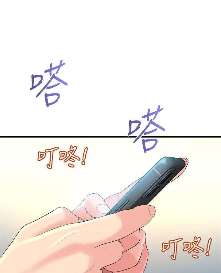 《舞蹈系的日子》第21话 第61页