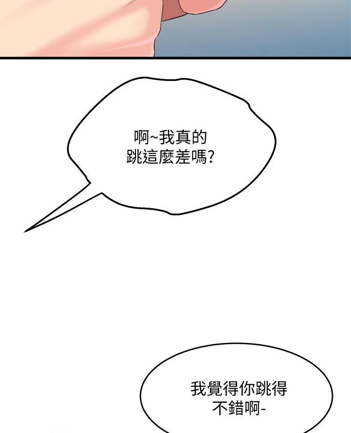 《舞蹈系的日子》第21话 第62页