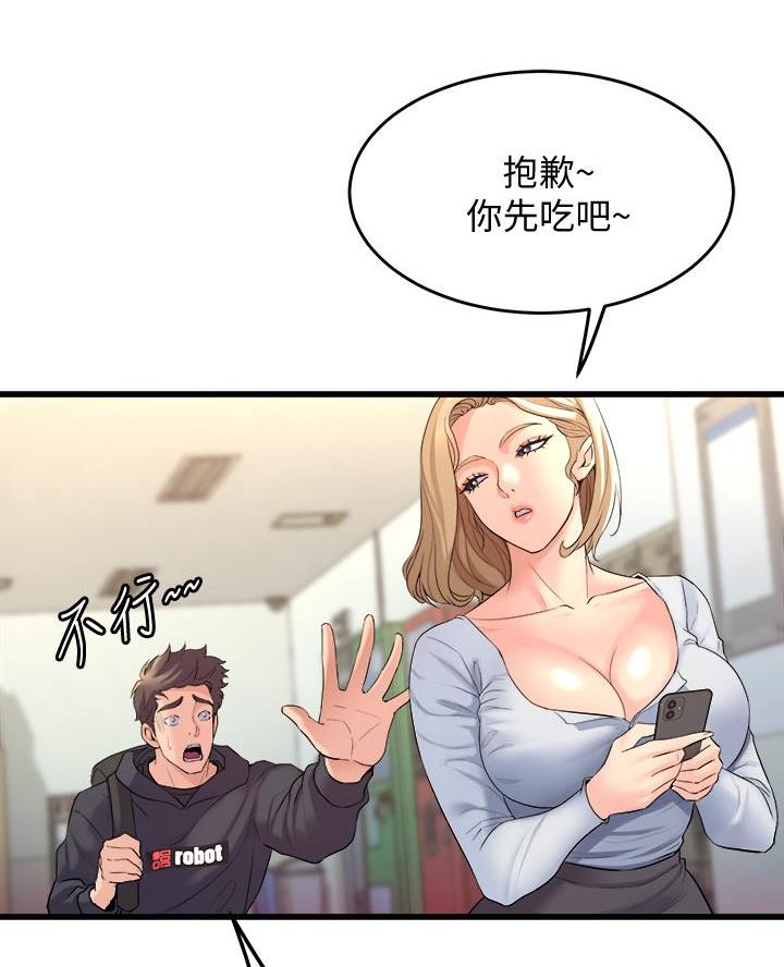 《舞蹈系的日子》第21话 第69页