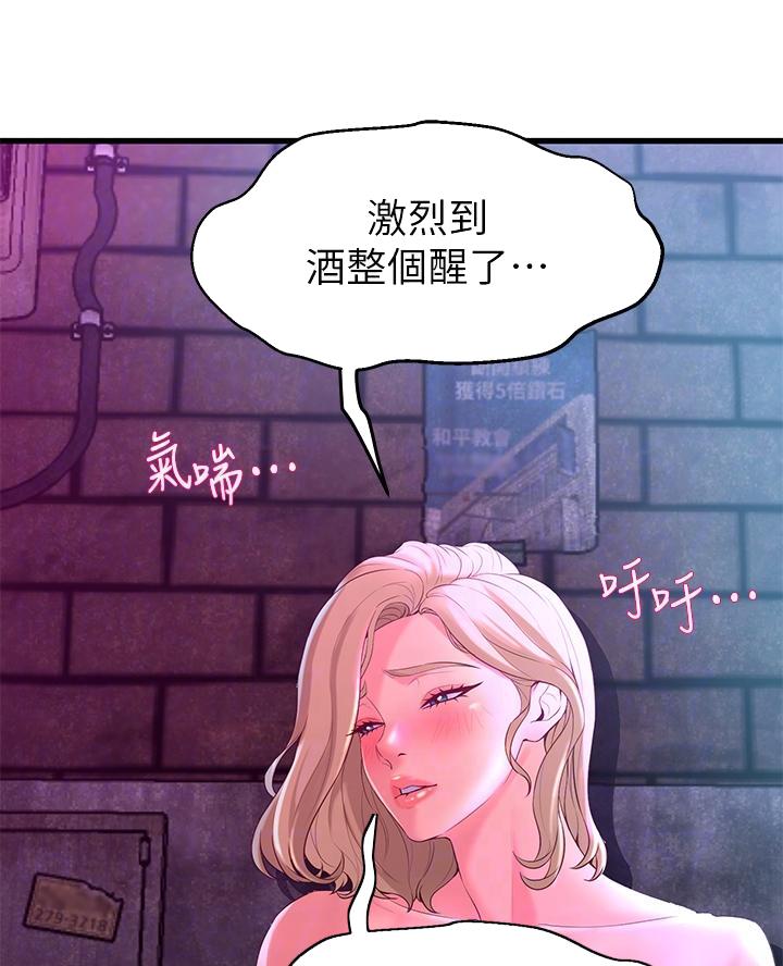 《舞蹈系的日子》第21话 第6页