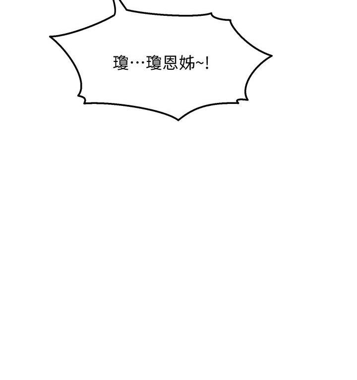《舞蹈系的日子》第21话 第70页