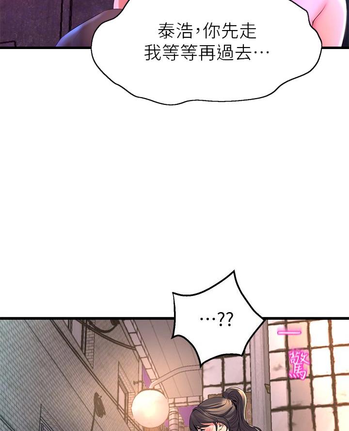 《舞蹈系的日子》第21话 第7页
