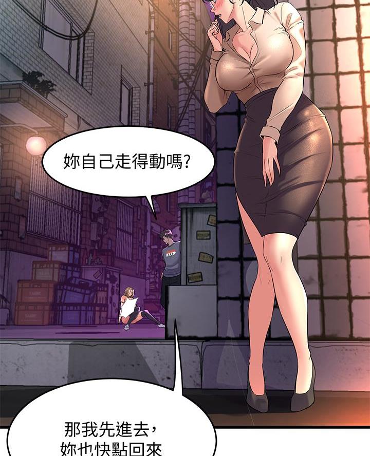 《舞蹈系的日子》第21话 第8页