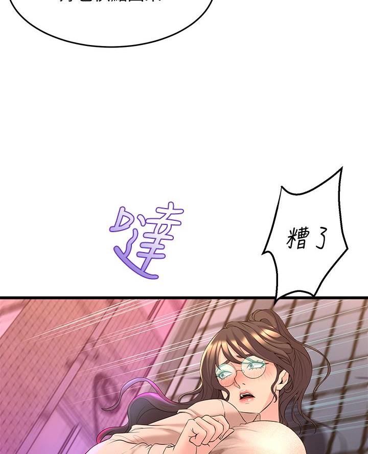 《舞蹈系的日子》第21话 第9页