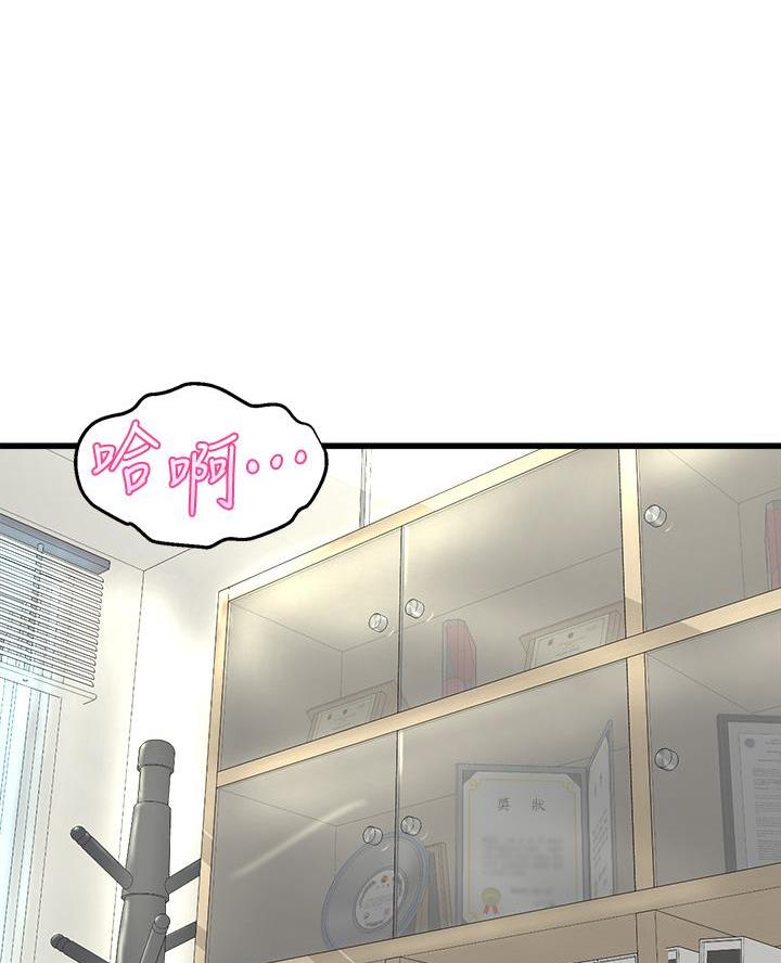 《舞蹈系的日子》第30话 第10页