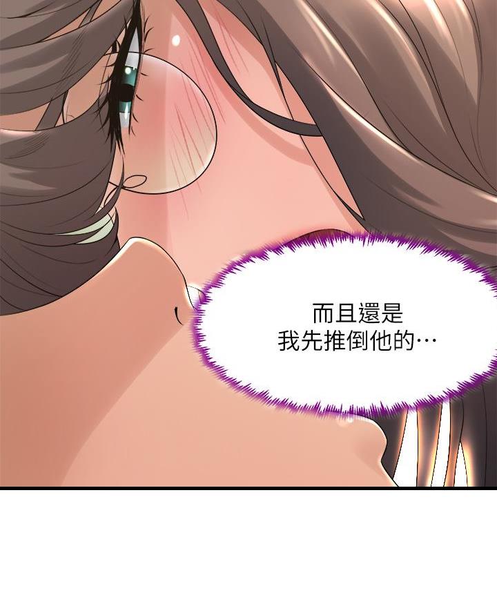 《舞蹈系的日子》第30话 第12页