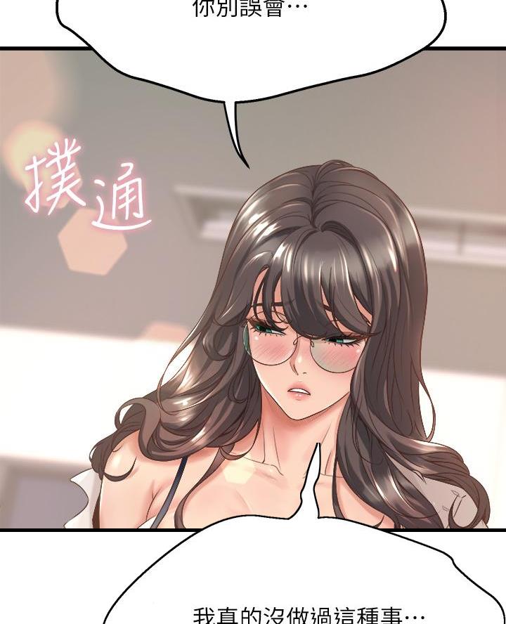 《舞蹈系的日子》第30话 第16页