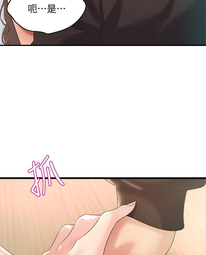 《舞蹈系的日子》第30话 第30页