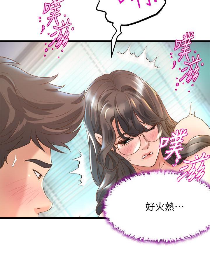 《舞蹈系的日子》第30话 第39页