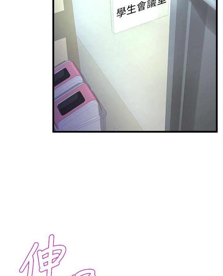 《舞蹈系的日子》第30话 第3页