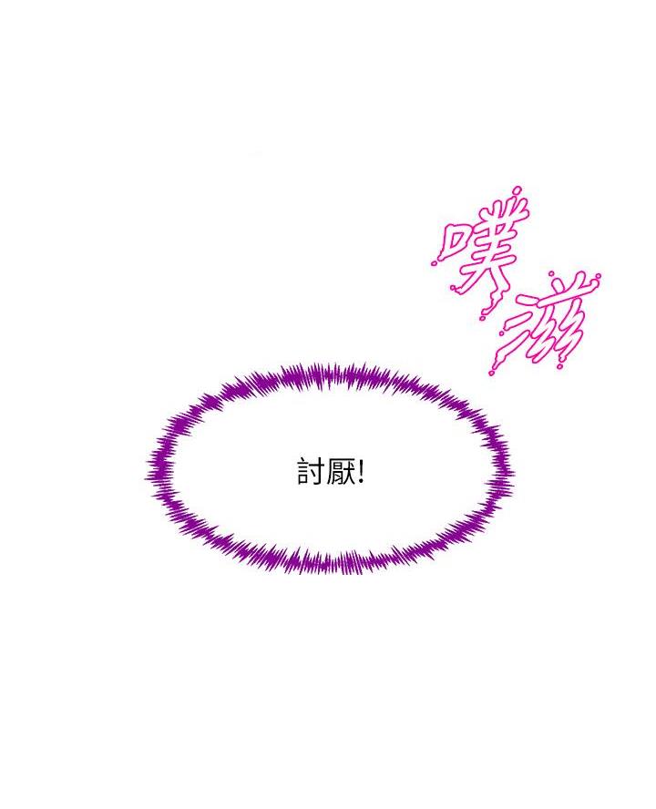 《舞蹈系的日子》第30话 第40页