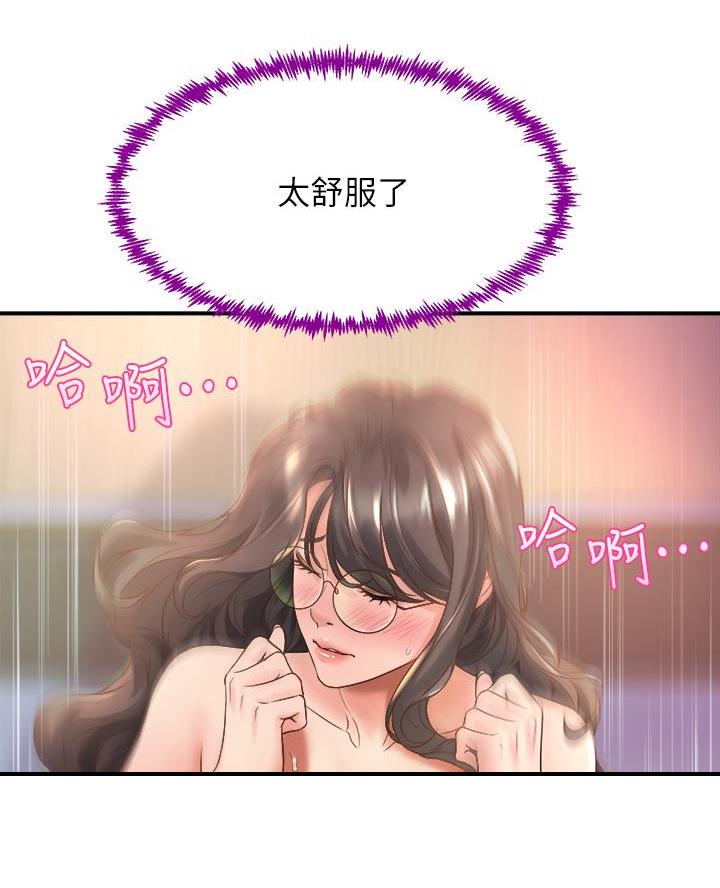 《舞蹈系的日子》第30话 第41页