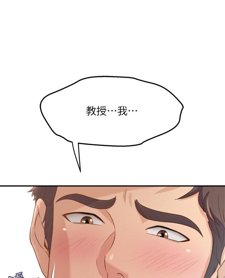 《舞蹈系的日子》第30话 第42页