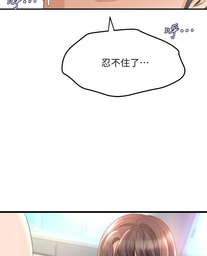 《舞蹈系的日子》第30话 第43页