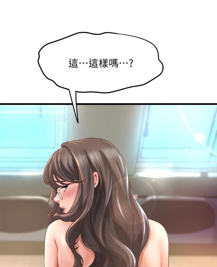 《舞蹈系的日子》第30话 第47页