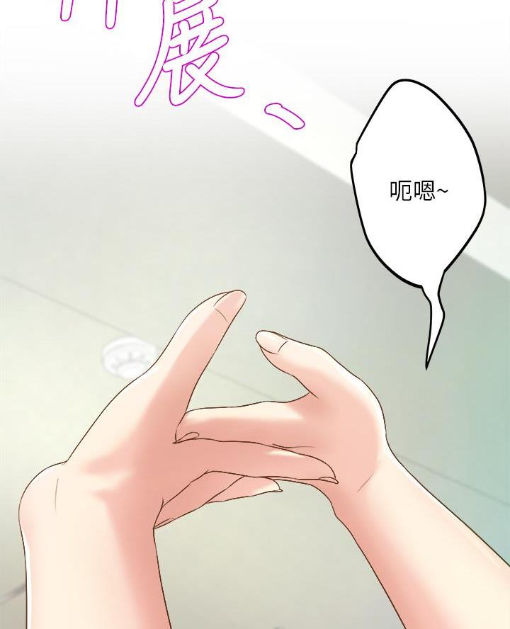 《舞蹈系的日子》第30话 第4页