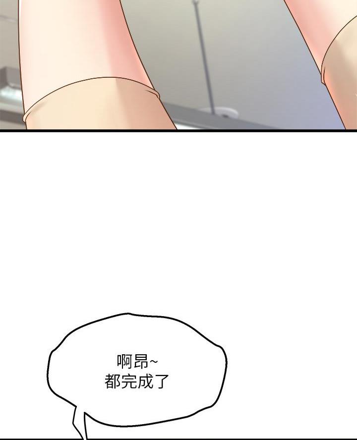 《舞蹈系的日子》第30话 第5页