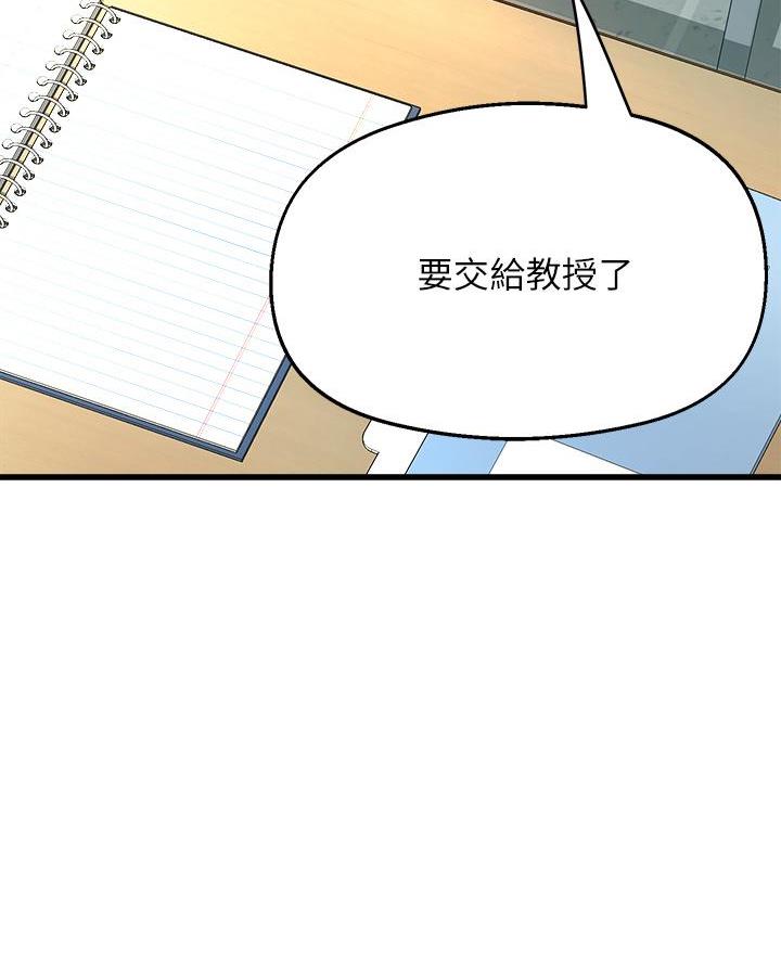 《舞蹈系的日子》第30话 第8页