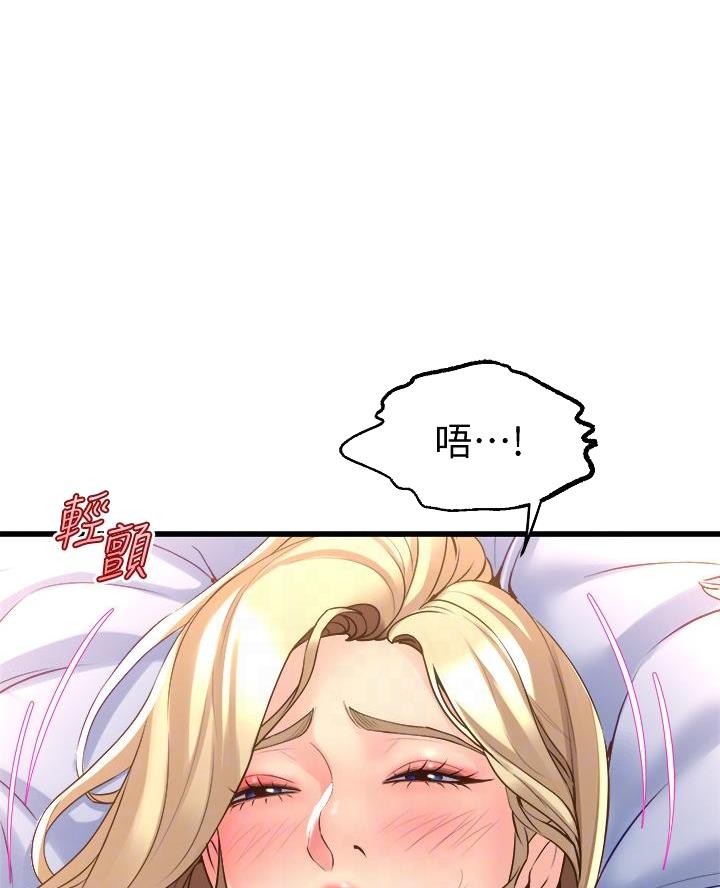 《舞蹈系的日子》第26话 第11页